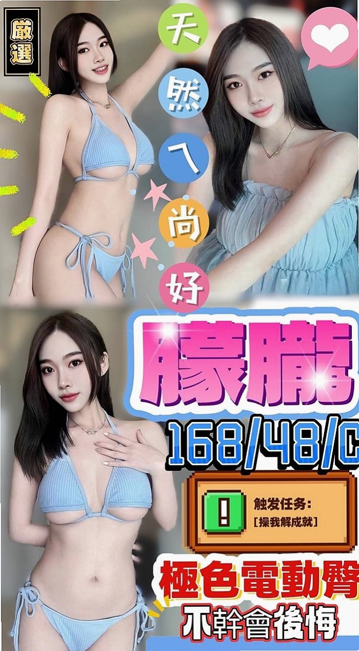 LOT #23歲｜小妞｜粉嫩學生妹｜桃園外叫｜胸圍D罩杯｜身高164cm｜體重50kg｜布丁性欲真的很大、一天都自慰倆次，水超多，